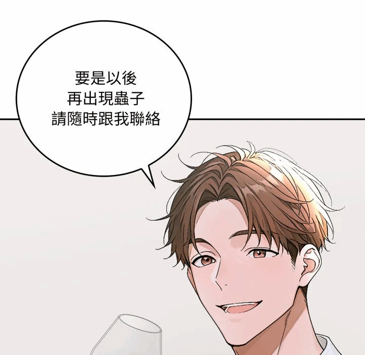 第15话 第 87 页