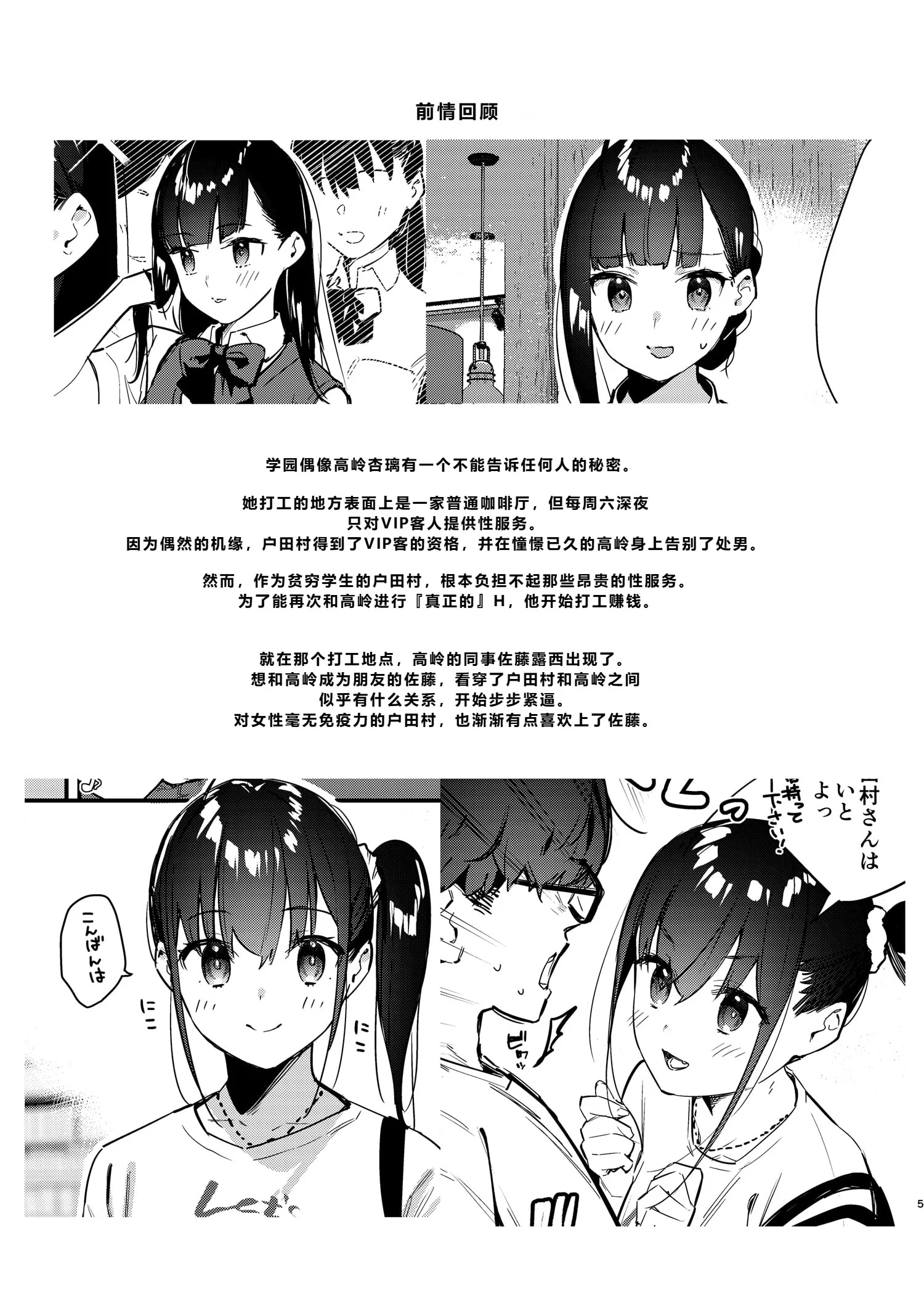 第1话 第 5 页