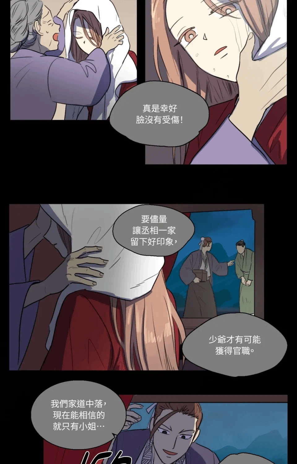 第31话 第 29 页