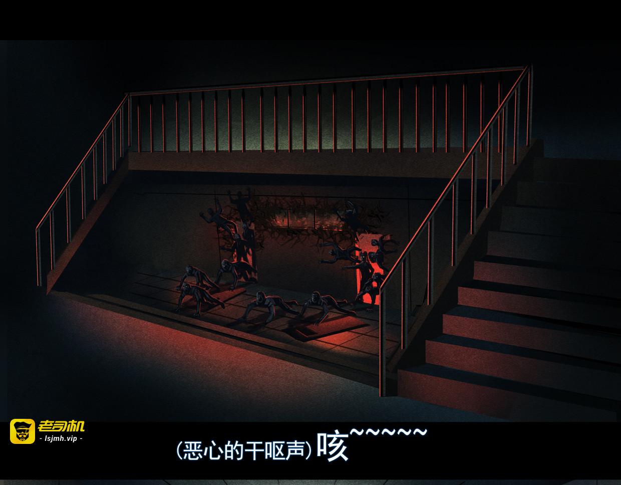 第五集2 逃往安全屋 第 5 页