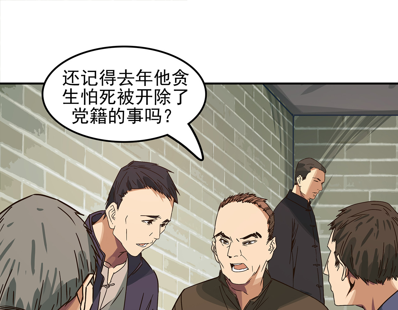 第十八话 我的信仰你买不了！ 第 94 页