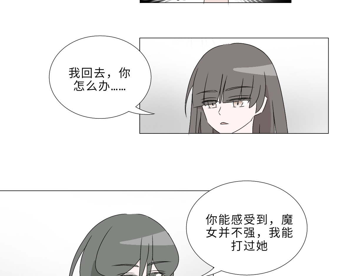 第五章 骑士的职责 第 40 页