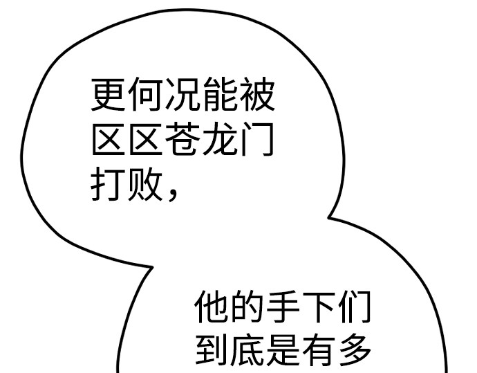 第69话 第 248 页