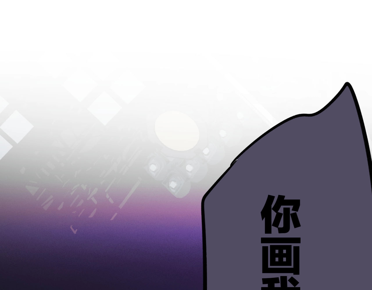 第5话 掉马甲了？ 第 80 页