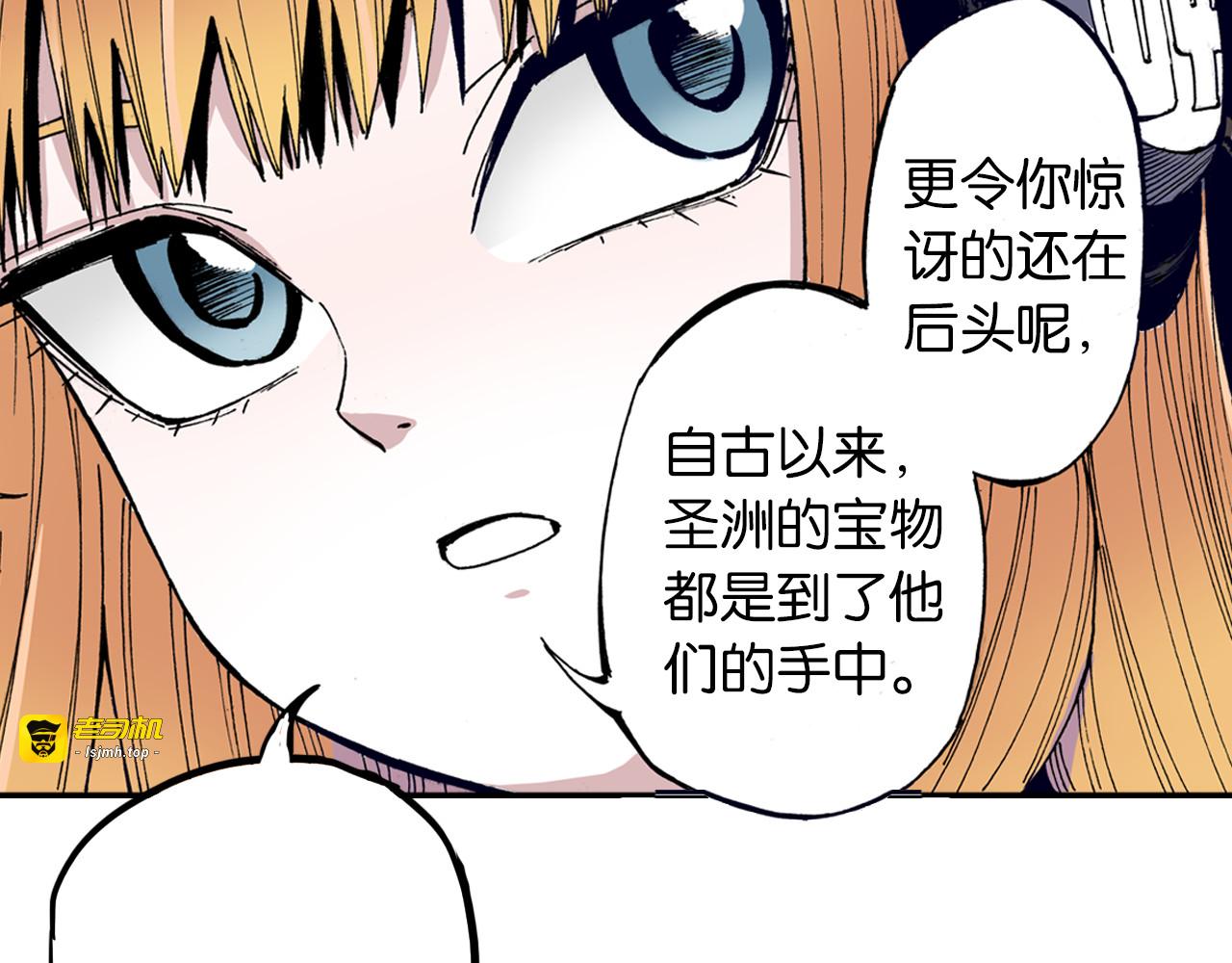 第33话 完结的开始 第 23 页