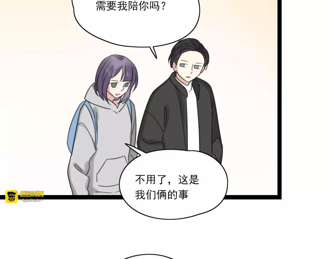 第49话 揭穿谎言 第 11 页