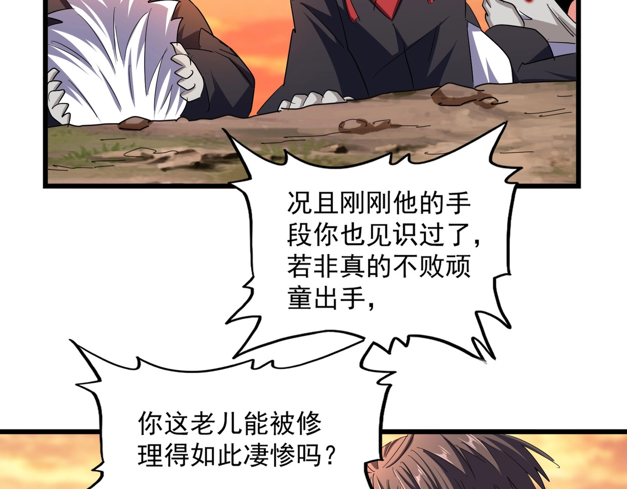 第269话 皇室强者 第 64 页