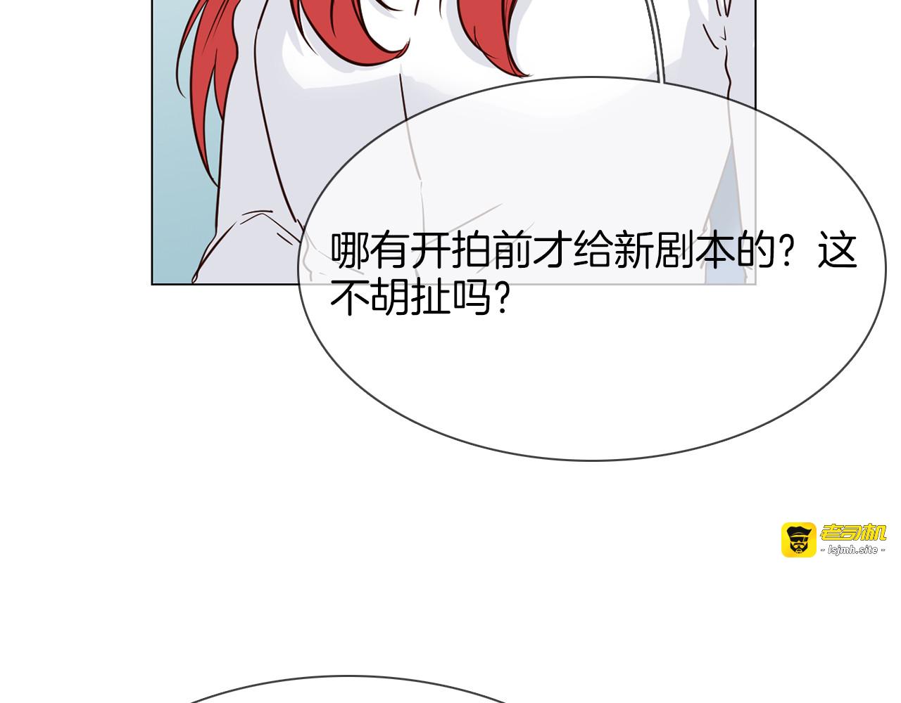 第52话 祸起 第 143 页
