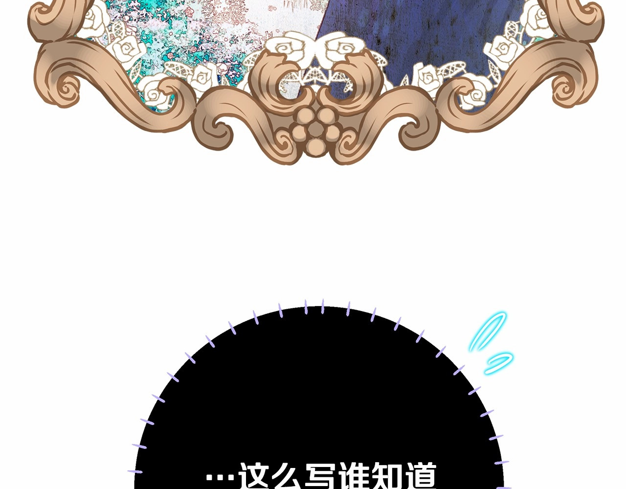 第10话 舞伴之争新晋选手！ 第 66 页