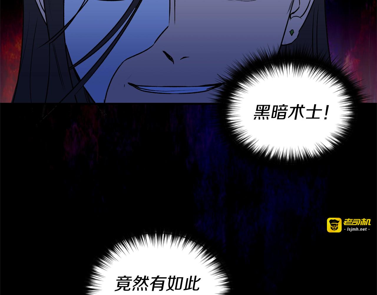 第8话 这是你大哥 第 31 页