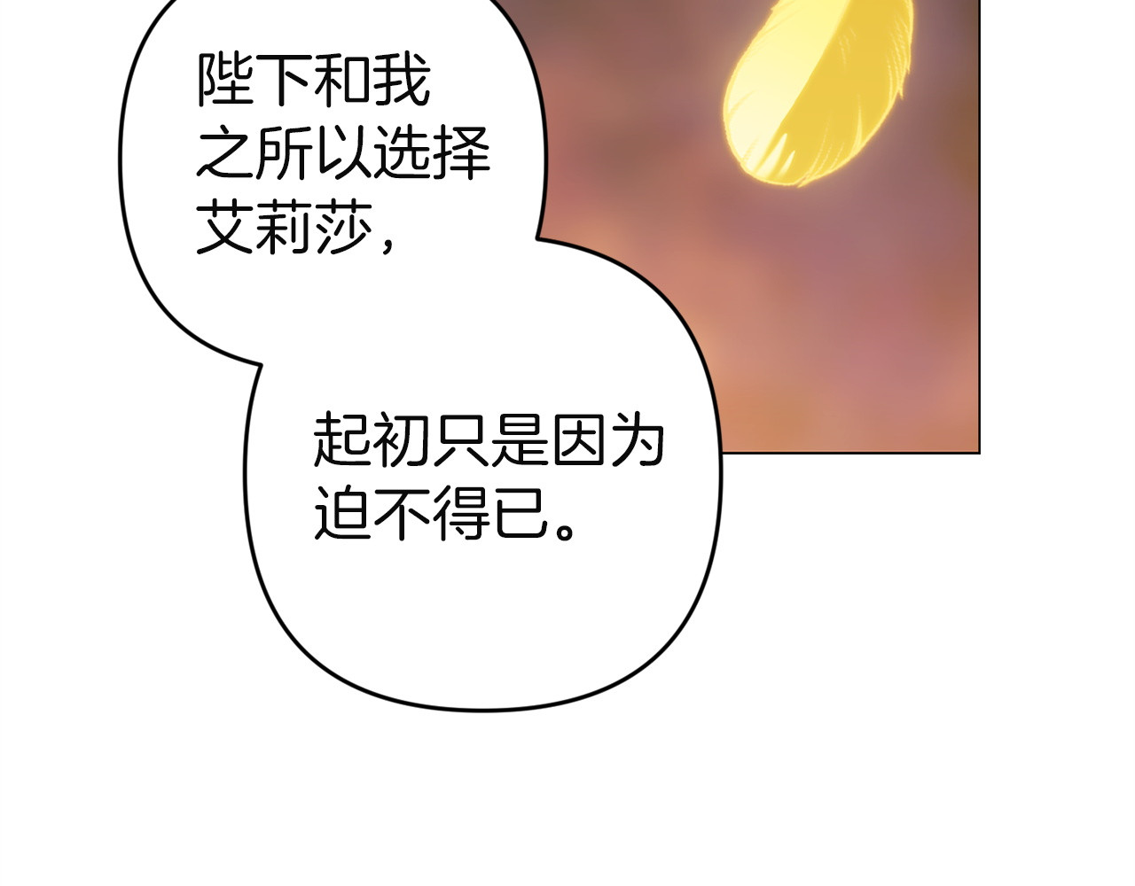 第119话 最糟糕的季节 第 60 页