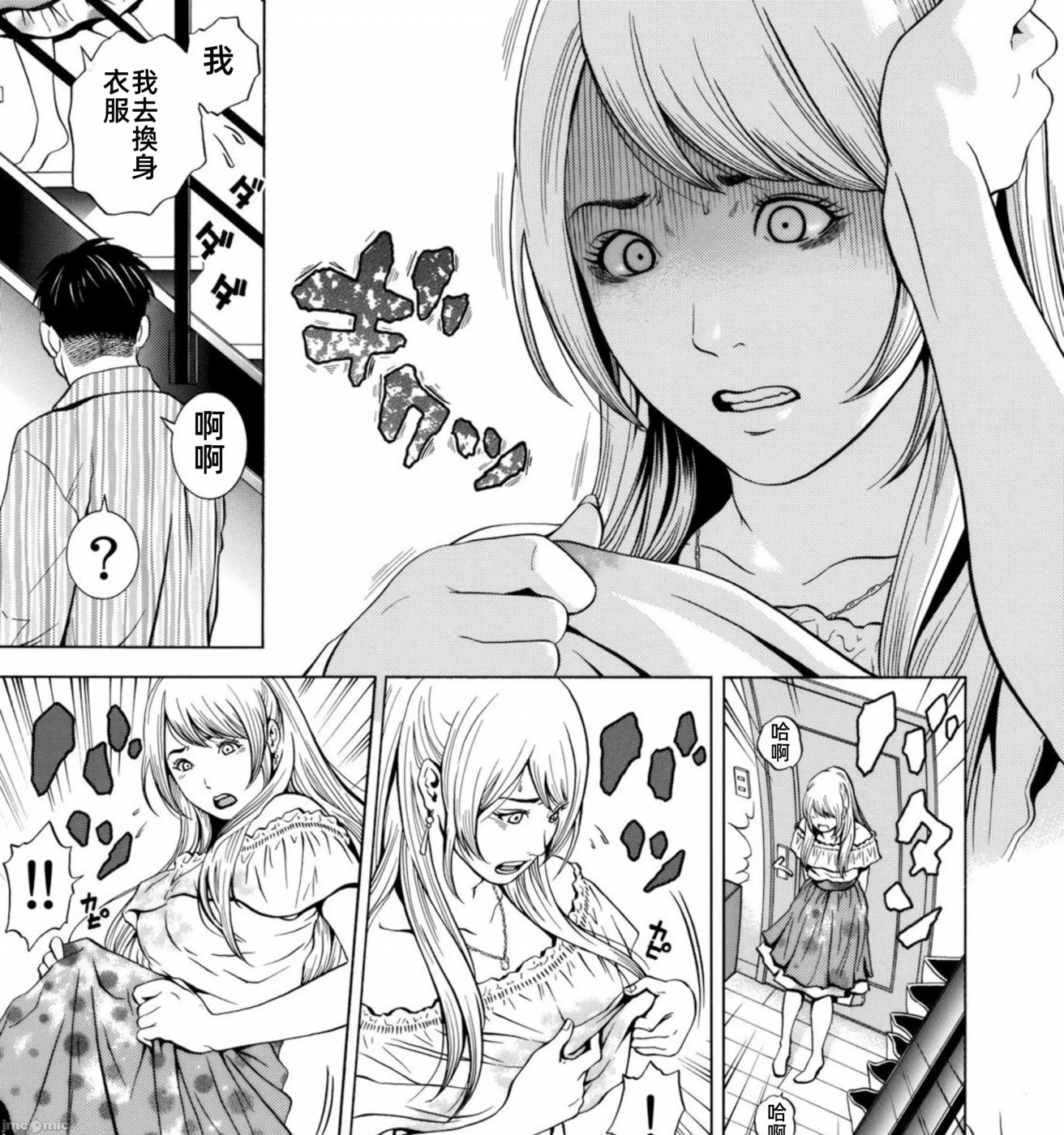 在妻子堕落的偏好快感结束时… [结城稜] ネトラレル。～妻が堕ちゆく偏爱快楽の果てに… 第1话 - 49