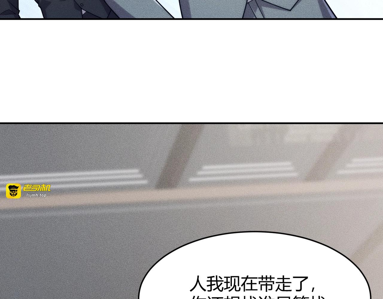第18话 还认识什么人？你尽管提！ 第 43 页
