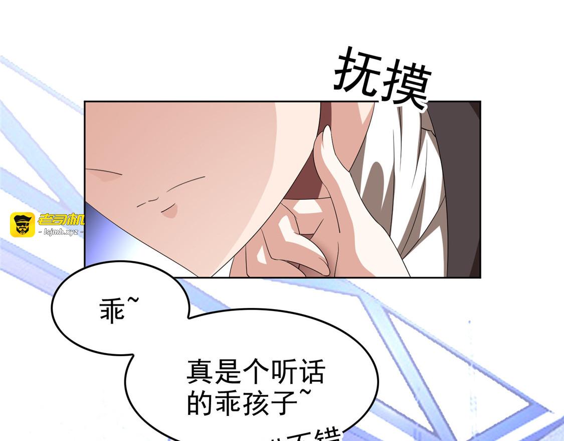 第108话 带你回家吃饺子 第 43 页