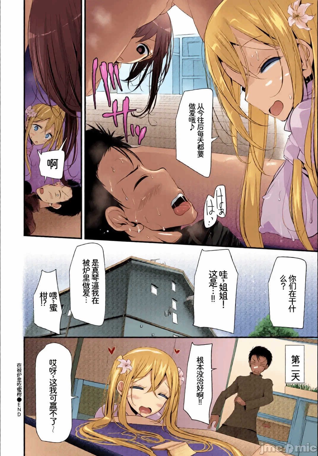 第1话 第 44 页