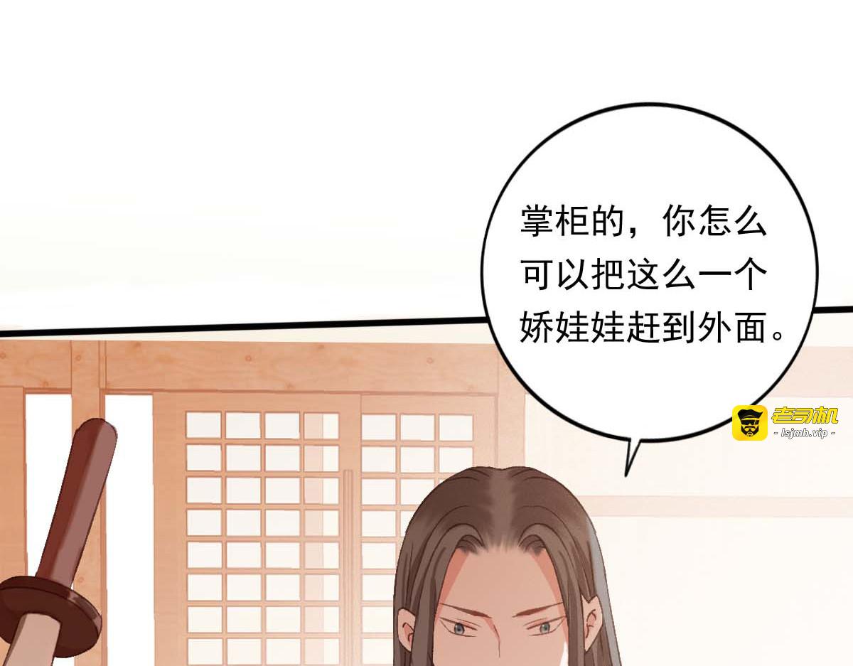 第19话 第 15 页
