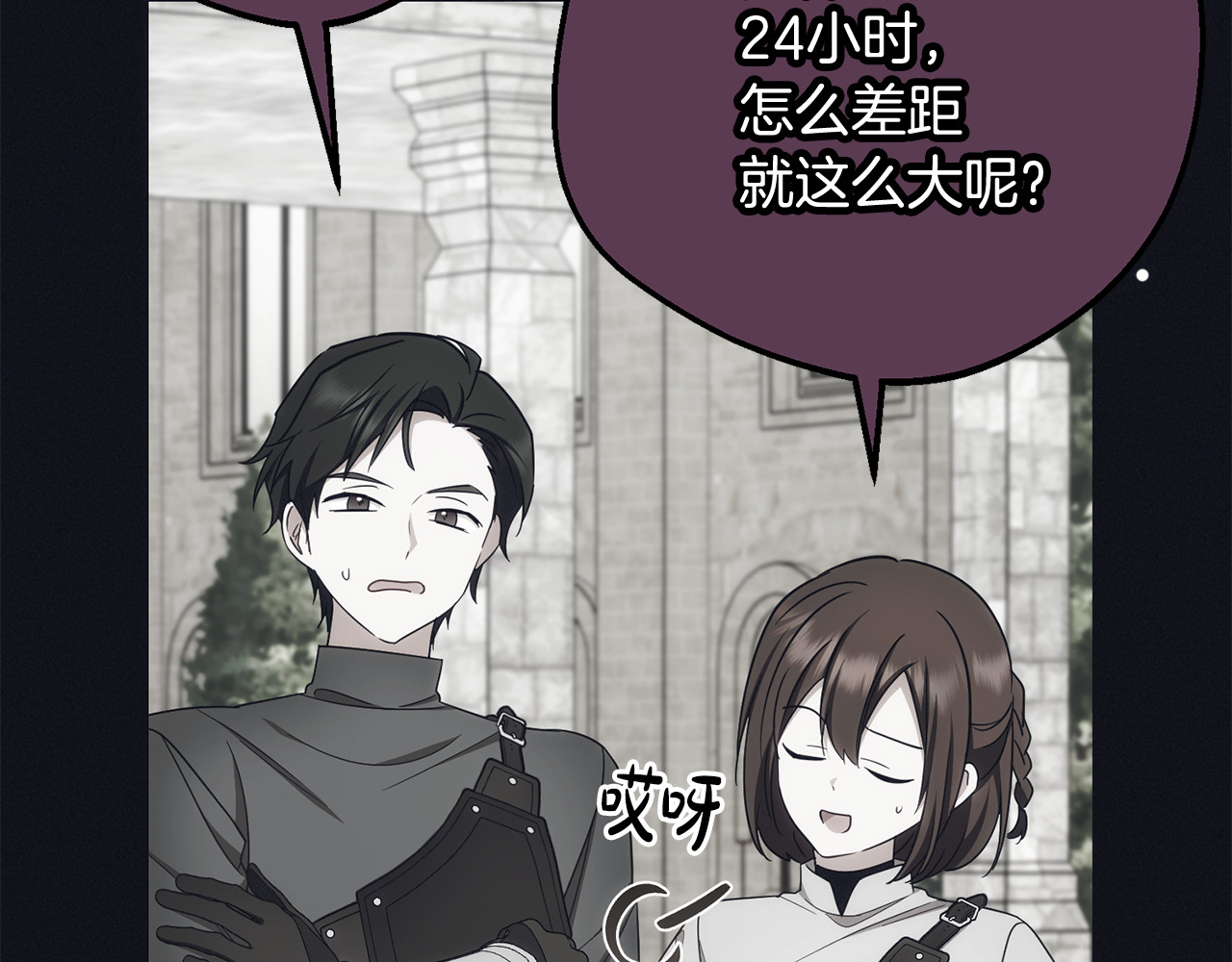 第92话 别具一格 第 188 页