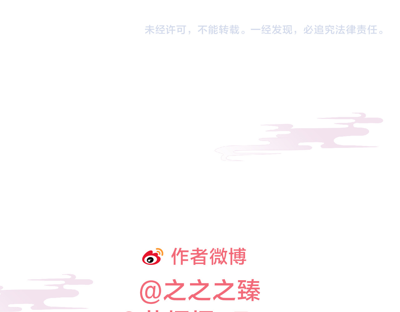 第31话 金风玉露 第 100 页