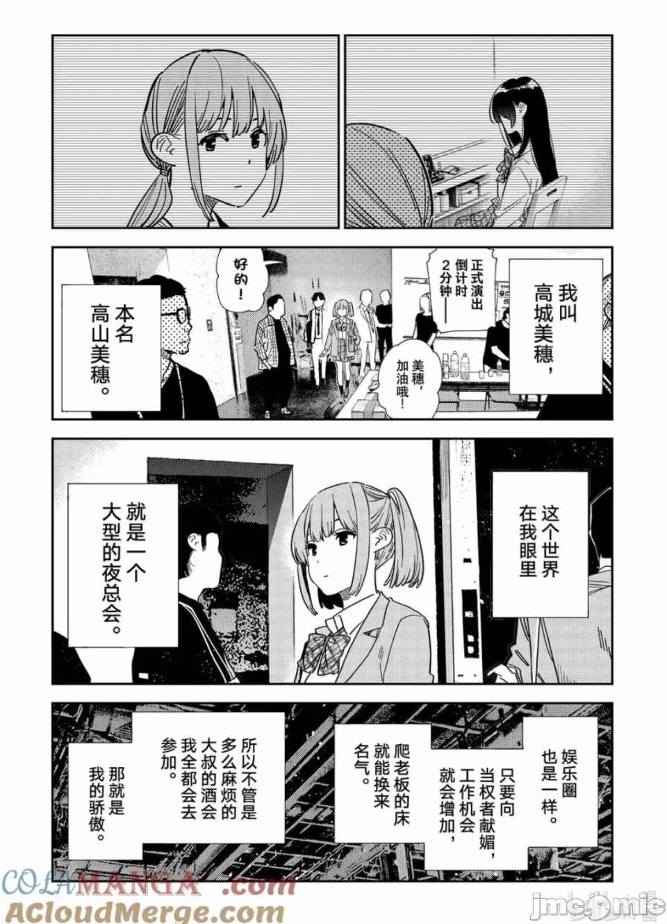 第129话 第 17 页
