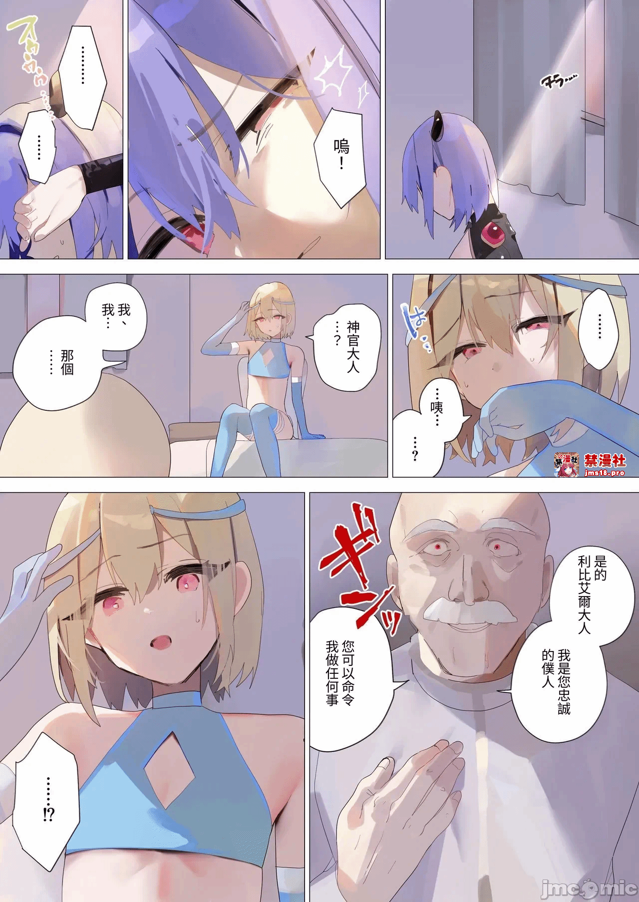 第一话 第 39 页