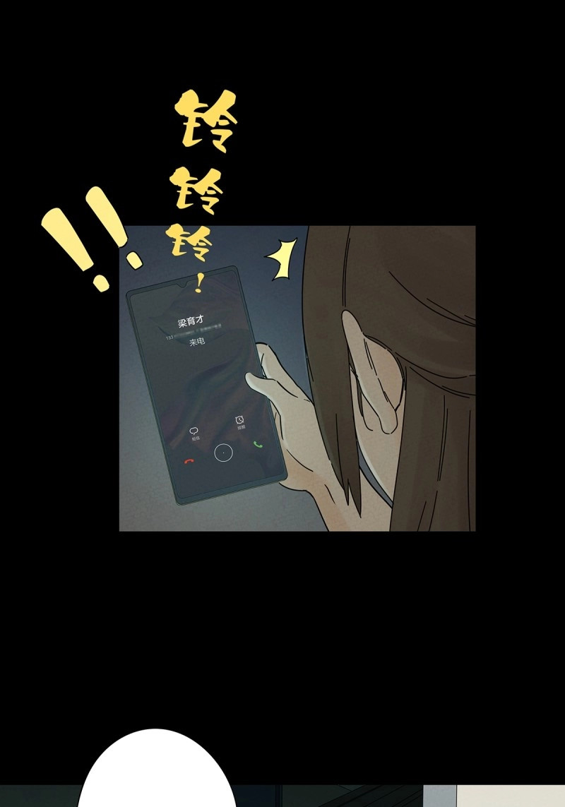 第55话 第五十四回：帮凶？ 第 34 页
