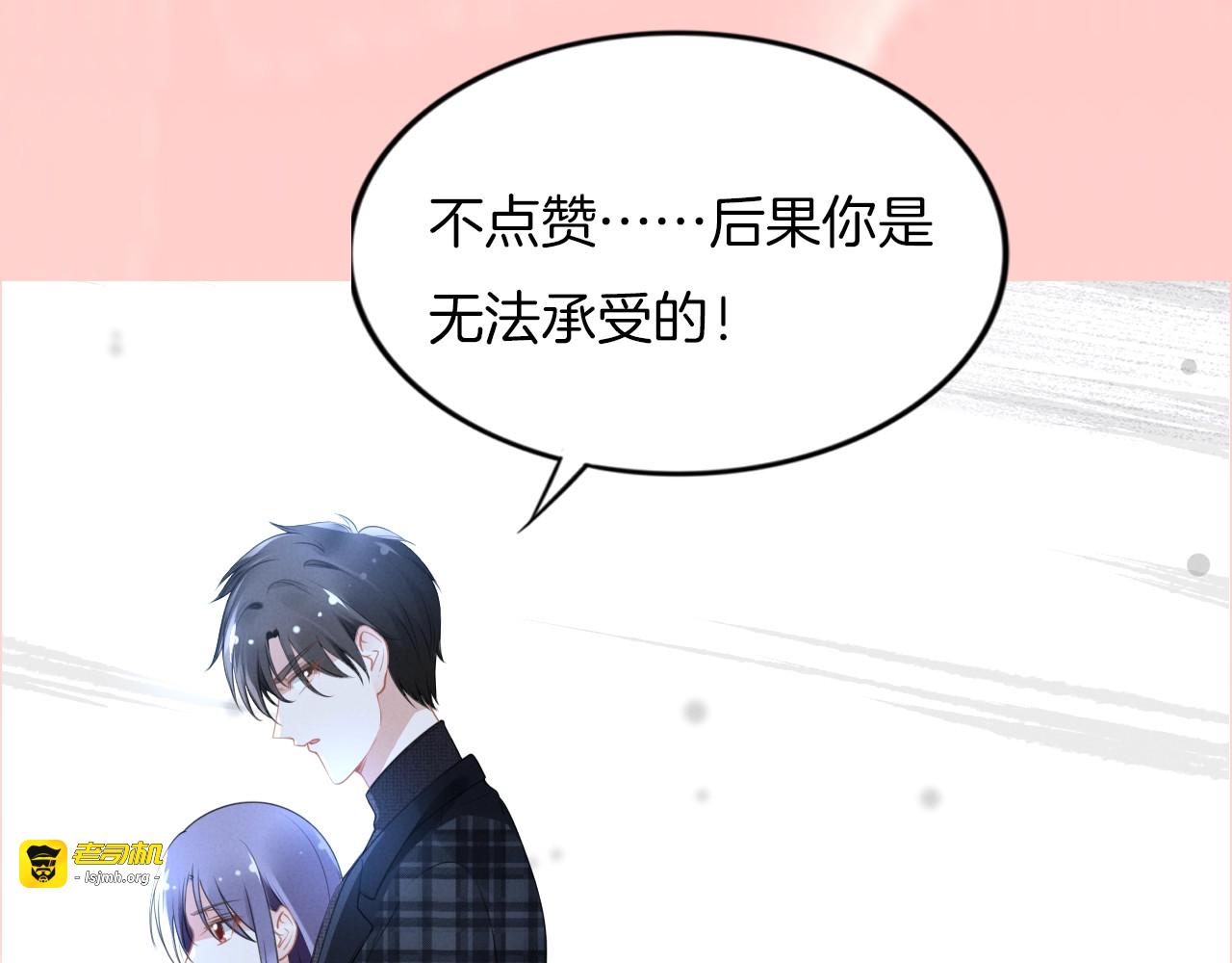 第96话 炽热的拥抱 第 101 页