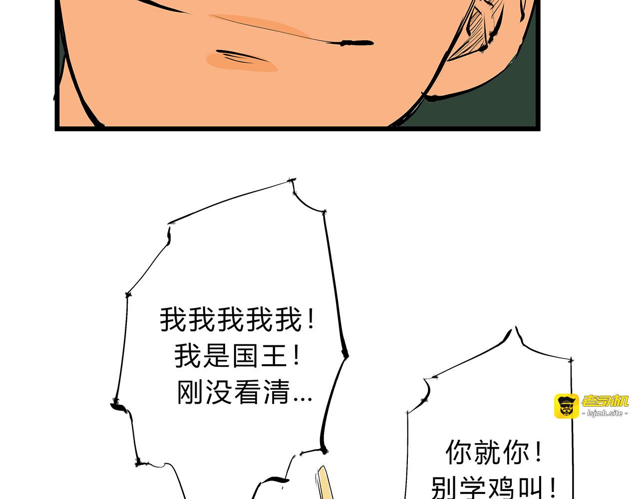 第46话 错吻 第 131 页