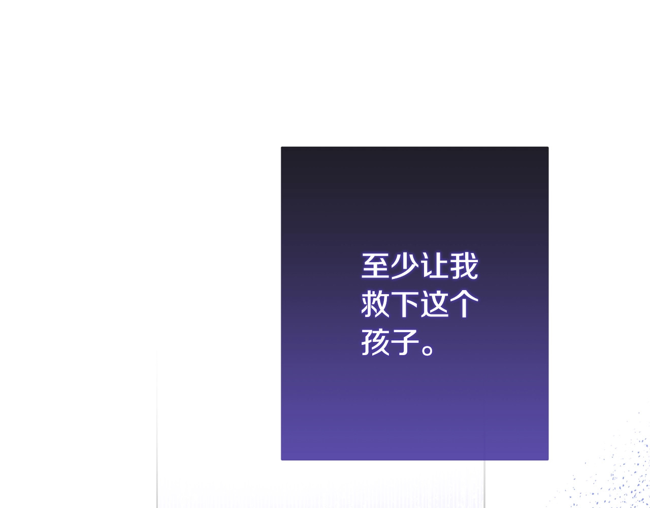 第88话 童年往事 第 156 页