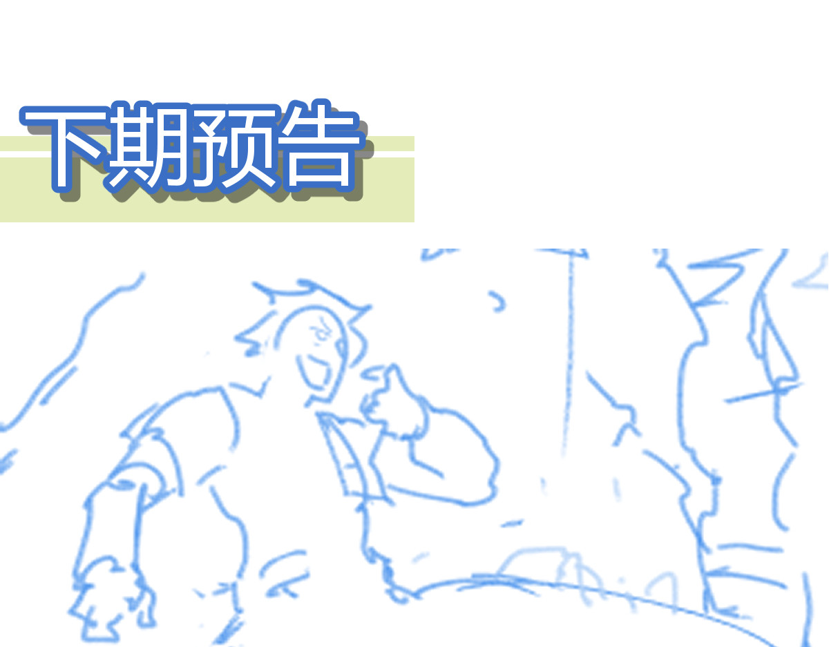 第194话 隔墙有爹 第 164 页