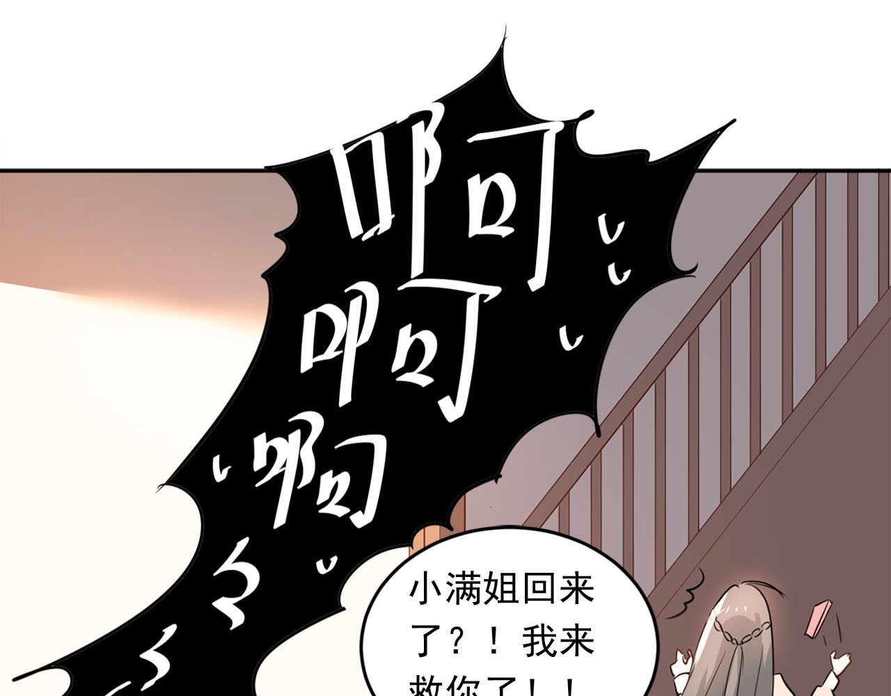 第10话 校运会 第 12 页