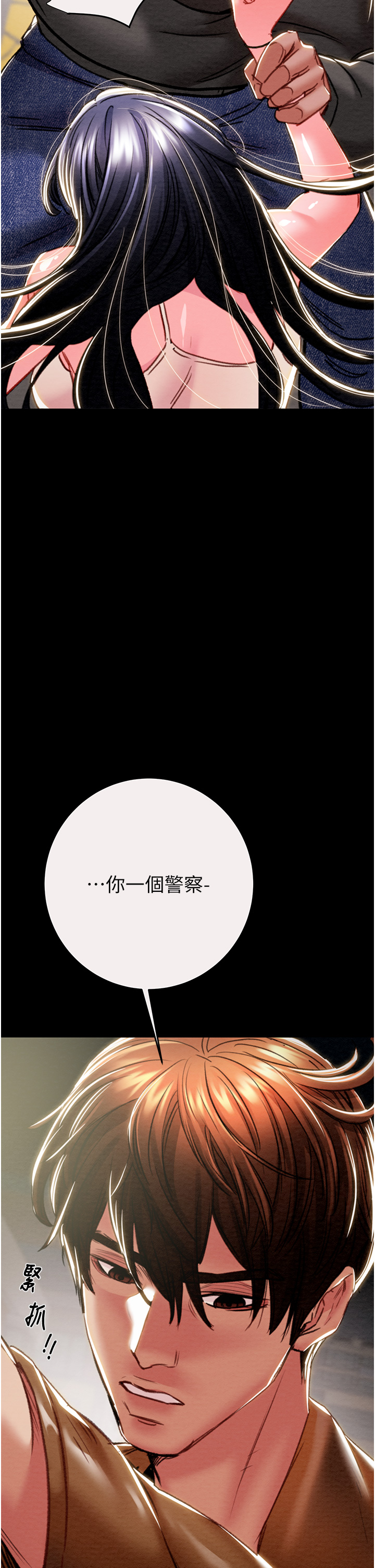 第45话 第 67 页