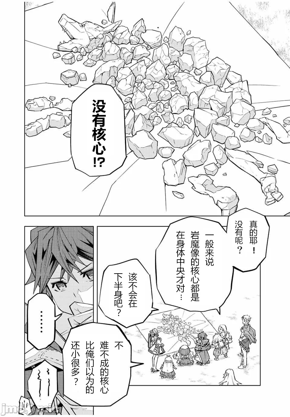 被信赖的伙伴在地下城深处追杀依靠恩惠『无限扭蛋』召唤等级9999的同伴们向世界和原队友復仇还要再补上一句『活该！』 [曲终之时个人汉化] [明镜シスイ、大前贵史] 信じていた仲间达にダンジョン奥地で杀されかけたがギフト『无限ガチャ』でレベル9999の仲间达を手に入れて元パーティーメンバーと世界に復讐&『ざまぁ!』します! 第94话 - 5