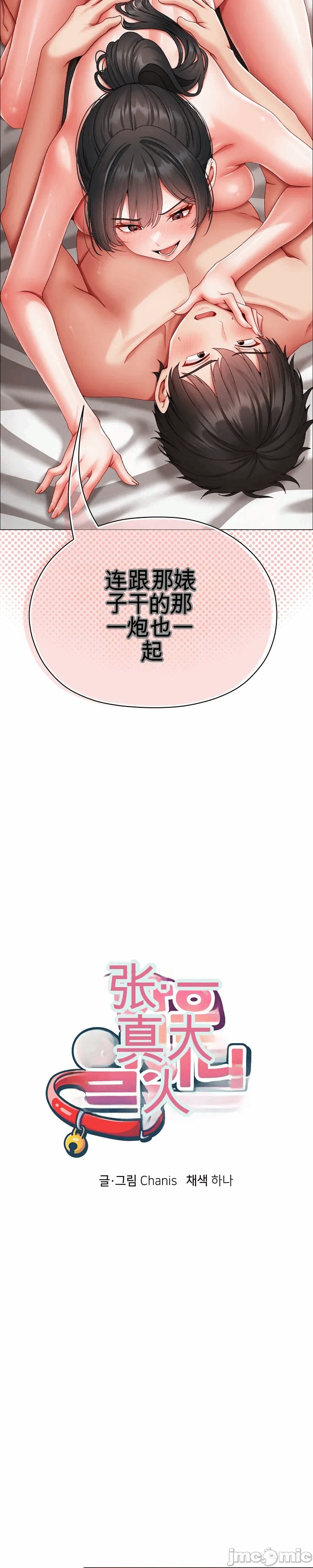 第12话 第 25 页