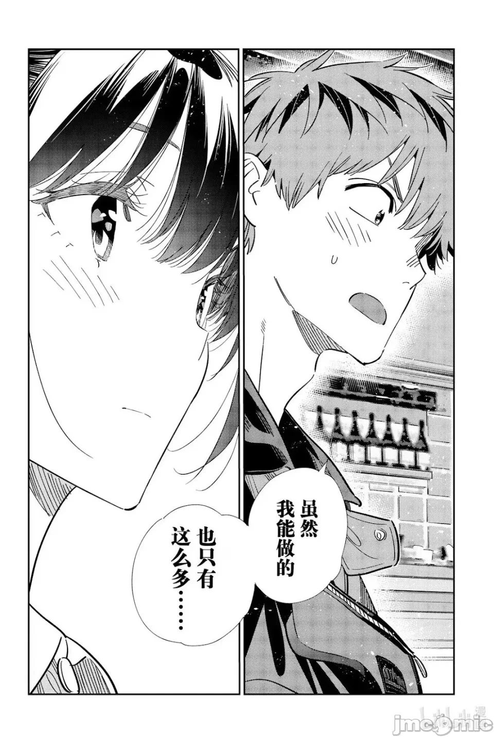 第153话 第 10 页