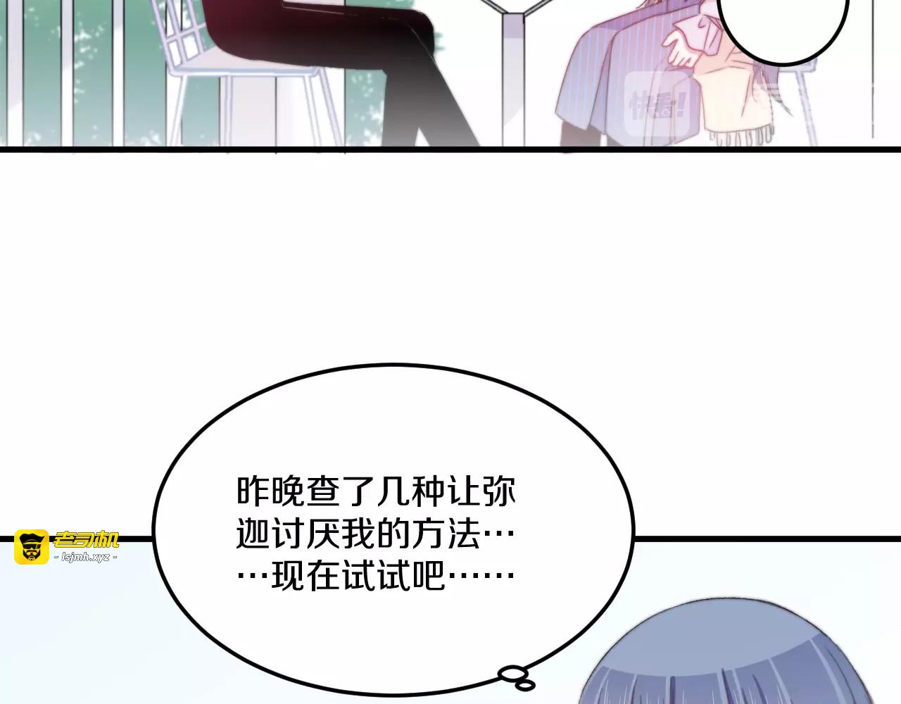 第40话 对手 第 33 页