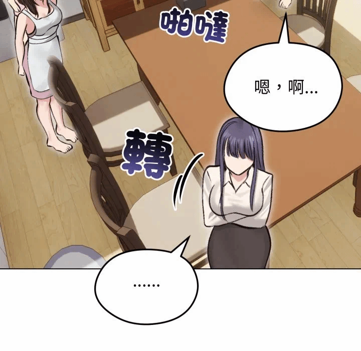 第24话 第 144 页