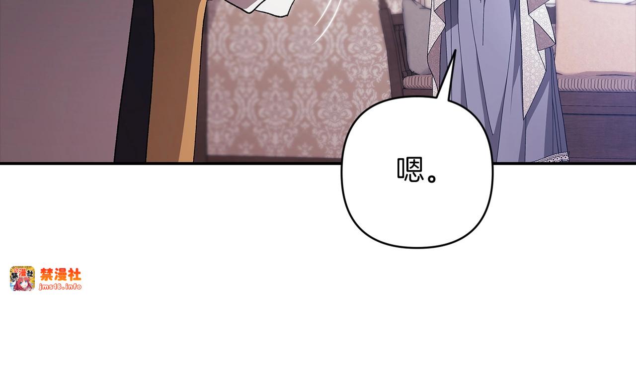 第48话 只是为了一个好名声 第 35 页