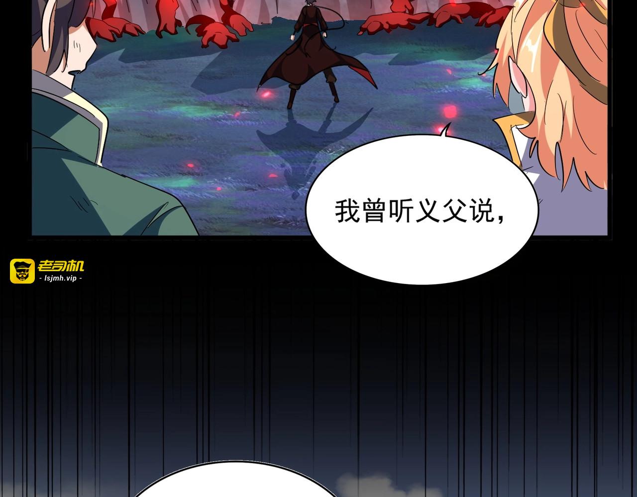 第325话 血鳄 第 125 页