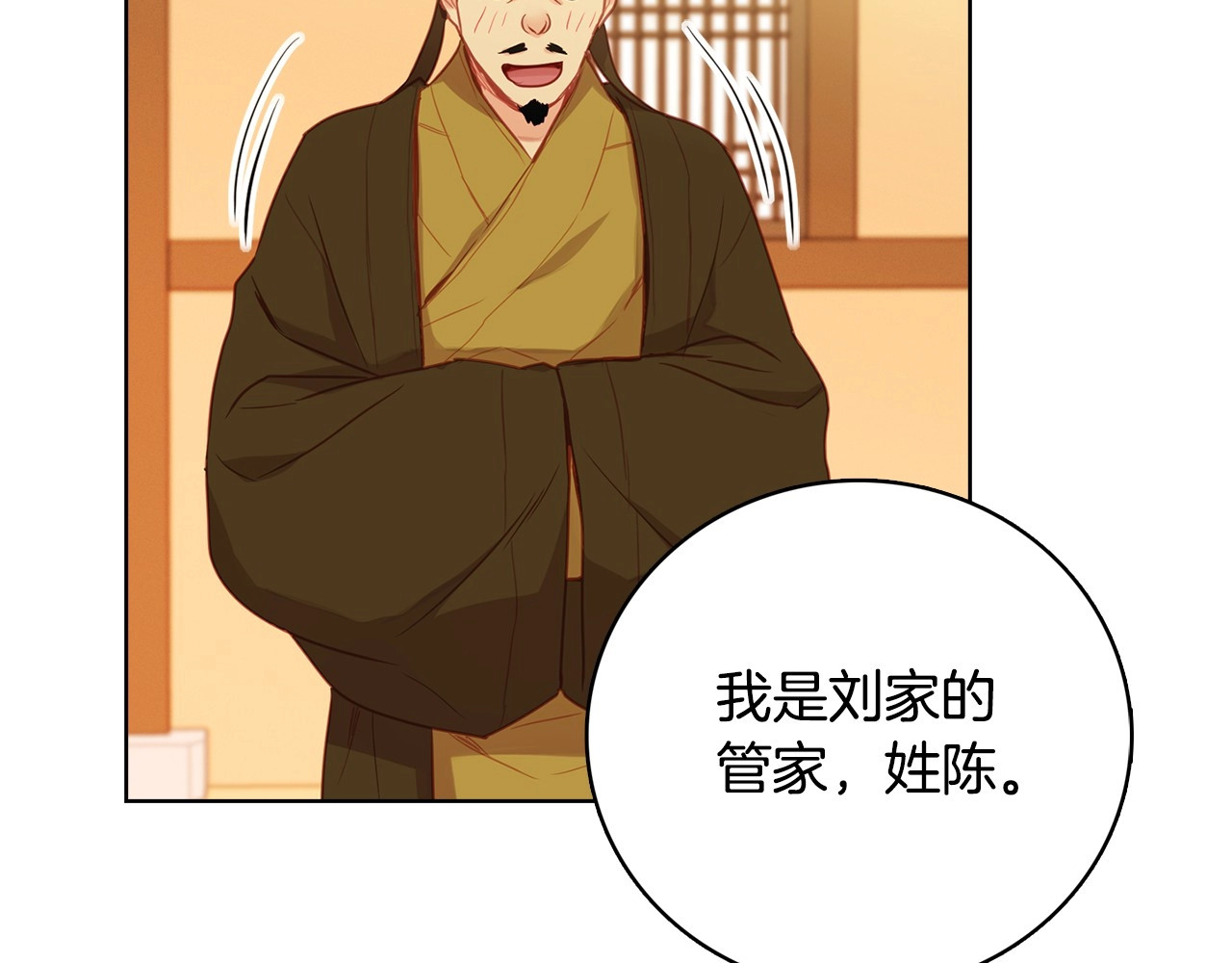 第80后 立后一事千真万确？ 第 78 页