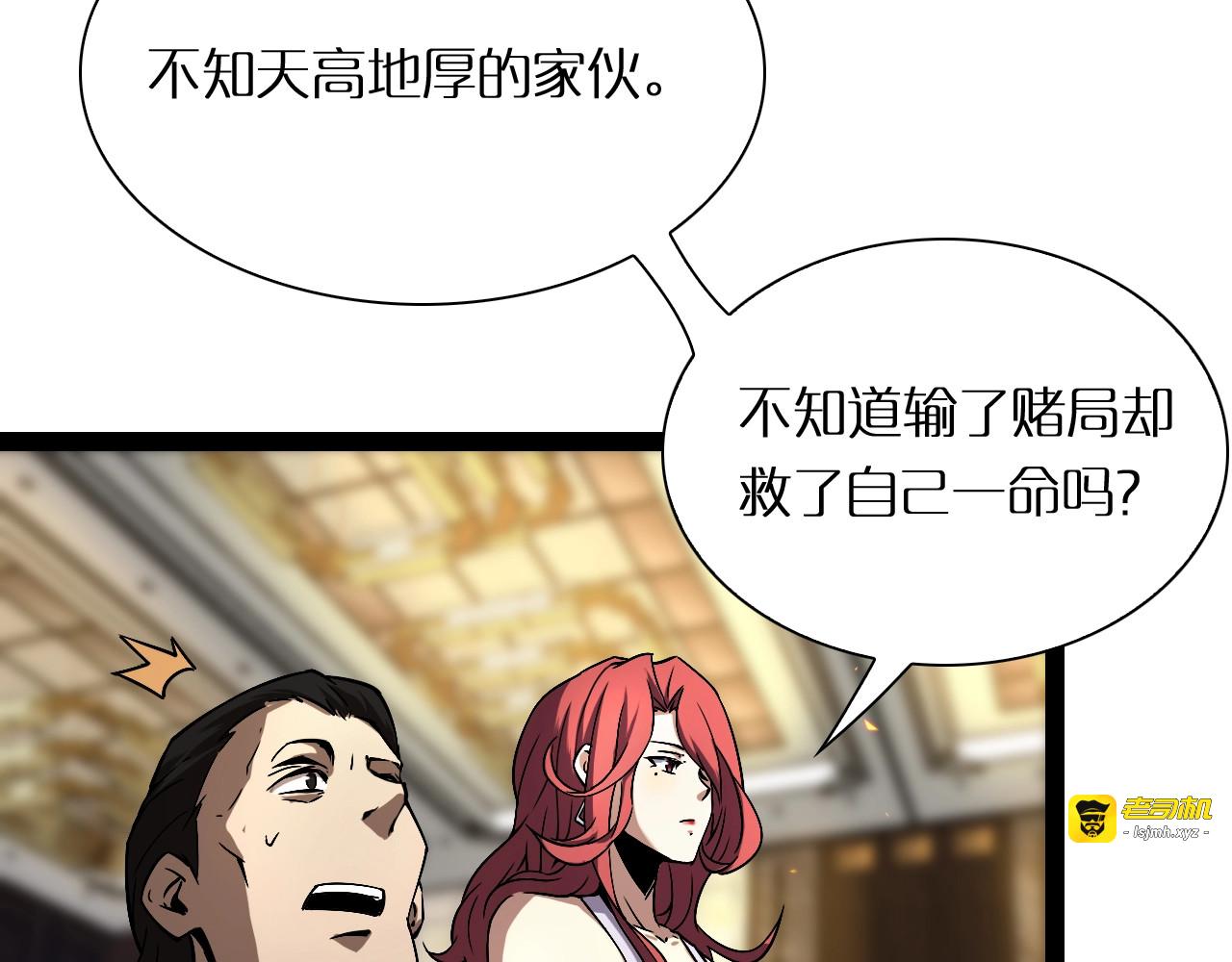 第7话 窥视 第 77 页