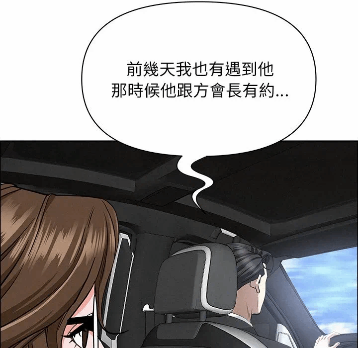 第23话 第 147 页