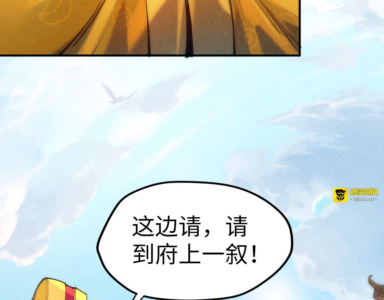 第86话 人少的才讲理 第 81 页