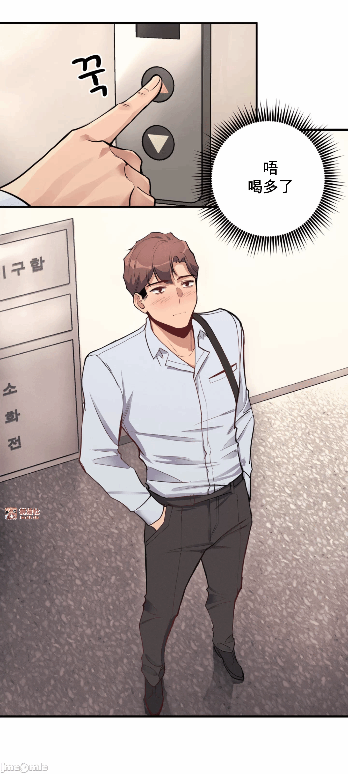 第10话 第 50 页