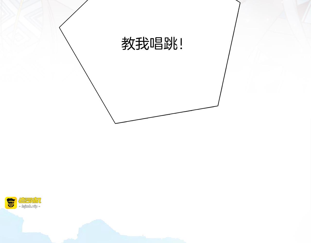 75：欢迎回来 第 15 页