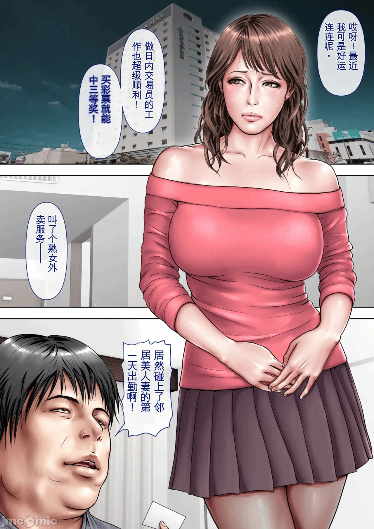 第一话 第 27 页