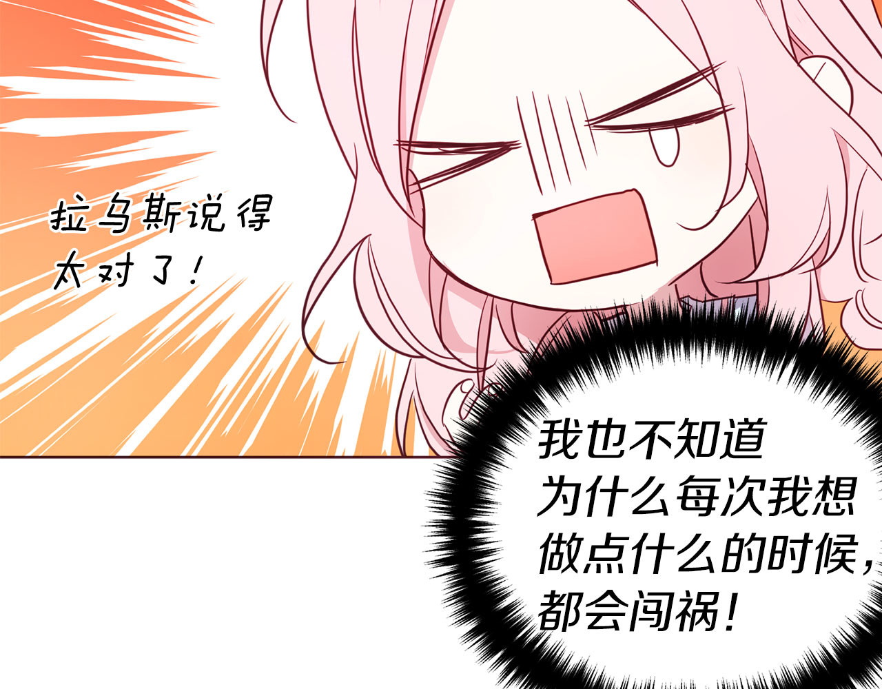 第138话 主动示好 第 44 页