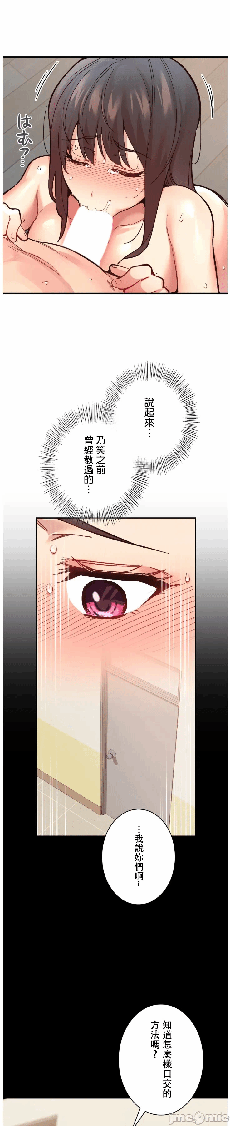 第8话 第 6 页
