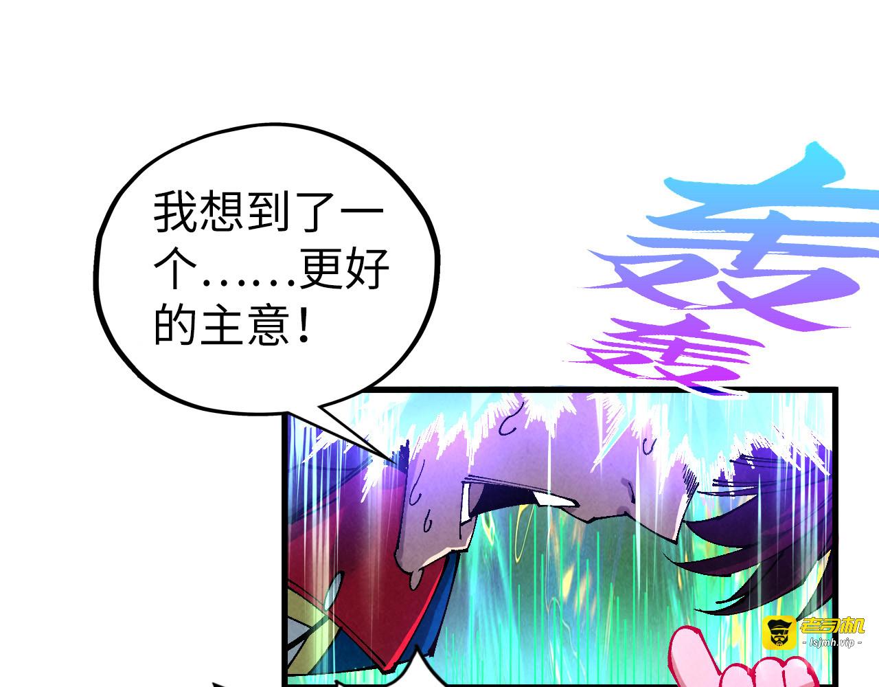 第462话 灵魂攻击 第 121 页