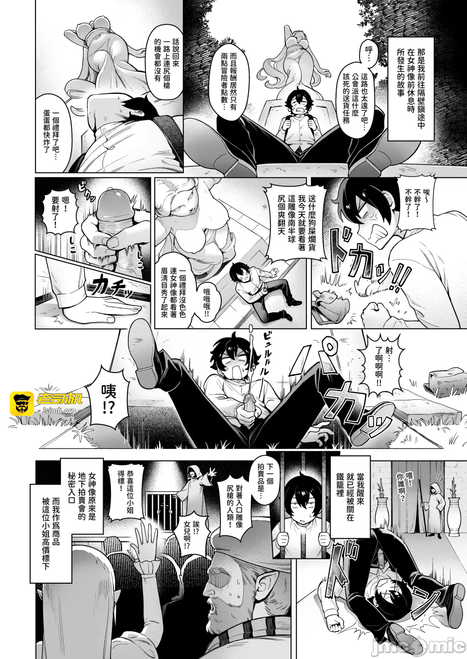 第一话 第 3 页
