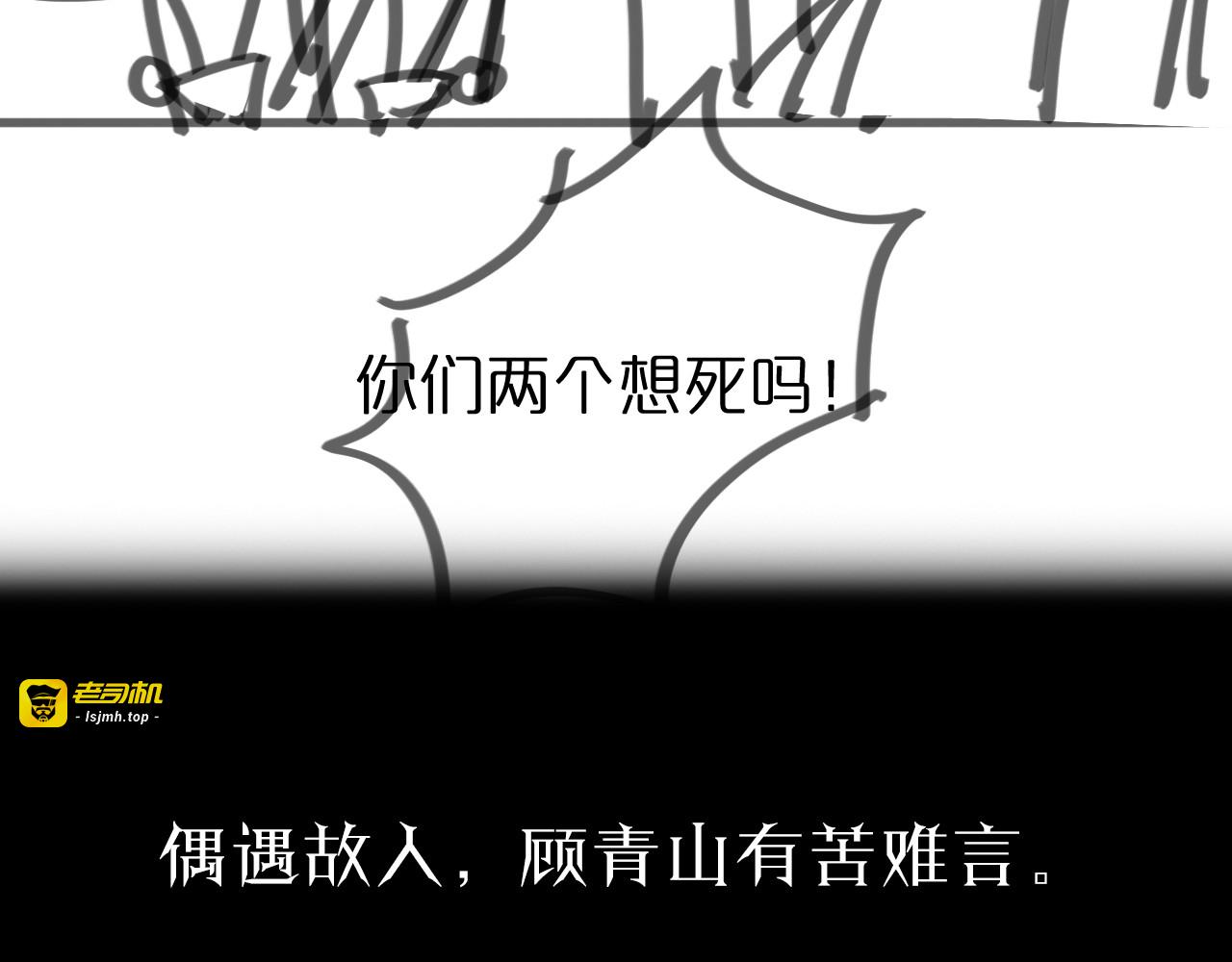第67话 上天宫 第 101 页